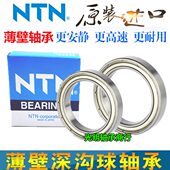 16008 16012 16009 进口NTN高速轴承16007 16010 16011 16013Z