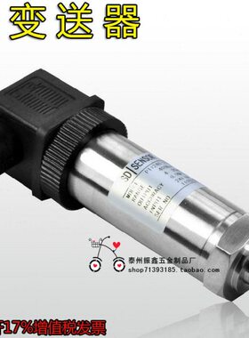 YB-131恒压供水压力传感器 扩散硅压力变送器4-20MA 0.6 1 1.6mpa