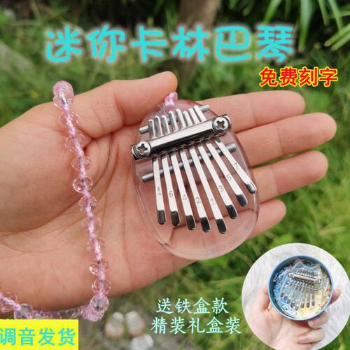 迷你水晶拇指琴卡林巴琴胡桃木手指钢琴高音C调免费刻字送练习曲