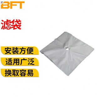 贝傅特滤袋离心机过滤袋铜粉过滤器滤布过滤布压滤机工业滤布一件