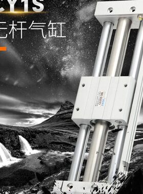 磁偶式机械三轴导杆滑台RMT无杆气缸CY1S10/15/20/25/32/40-50MRU