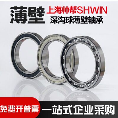 深沟球薄壁轴承 61926/61928/61930/61932/61934/61936/61938M