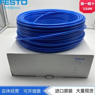 FESTO气管4mmPU管6mm气管PUN-H-4X0.75-6X1-BL 197383 197384现货