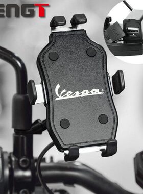 适用VESPA比亚乔 GTS300 GTV LX125 LXV 春天 冲刺 改装手机支架