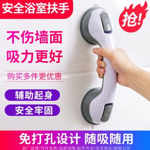 免打孔强力真空吸盘扶手残疾老人防滑卫生间厕所浴室家用安全拉手