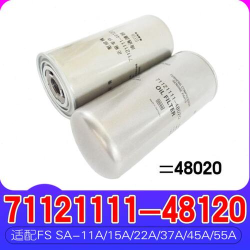 机油滤芯W920 71121111-48020 48120 2605530160   2605530180