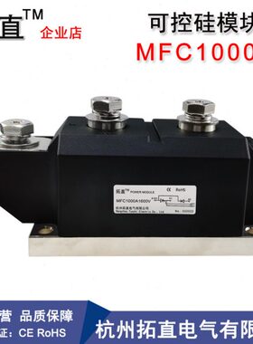 MFC1000-16大功率可控硅晶闸管MFC1000A1600V1800V2000V2200V2500