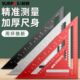 超群新款 修工具 加厚铝合金三角尺45大号角尺90度直角木工高精度装