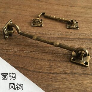 中式仿古纯铜窗钩 风钩搭扣 门窗插销 防风勾 仿古中式全铜风钩