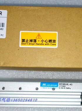 台湾金器MINDMAN滑台气缸滑轨气缸MCSS-8-40/MCSS-8L-40/MCSS-8-5