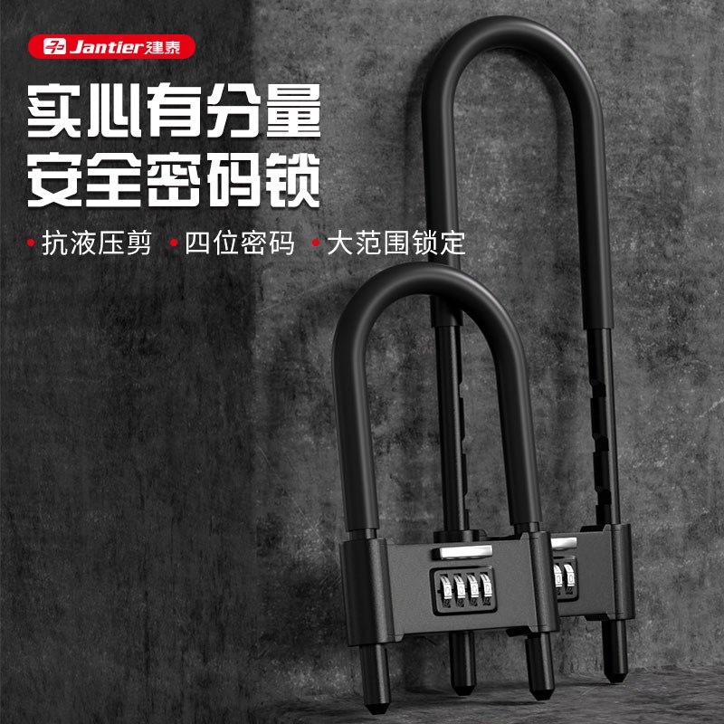 u型锁密码锁玻璃门双门挂锁大门加长双开Iu形门店家用门锁插锁商