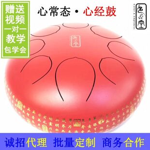 艺海心常态色空艺术 色空鼓 心经鼓禅鼓音舌鼓波若波罗密多心经鼓