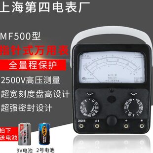 上海四厂星牌MF500指针式万用表高精度内磁外磁机械电工维修万用