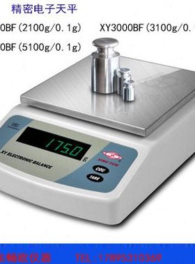 常州幸运XY2000BF/3000BF/5000BF精密电子天平0.1g十分之一电子秤