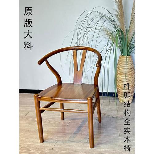 实木餐椅餐厅家用扶手椅太师椅圈椅靠背酒店咖啡椅子简约休闲Y椅