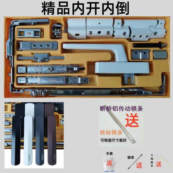 断桥铝窗内开内倒平开改内开内倒窗大合页快装型内开内倒上旋