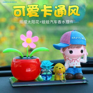 汽车饰品摆设车内摆件会动的车载摇摆个性小人出入后窗摇动挂件客