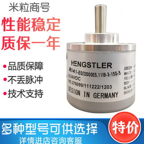 RI41-E0/2000ES.11IB-3-15S-5 亨氏乐编码器质保一年