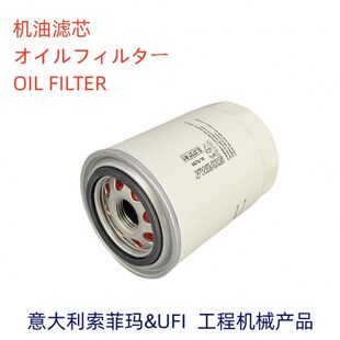 索菲玛S3737R1适配 JX85100C JX0810Y X251313机油滤芯滤清器