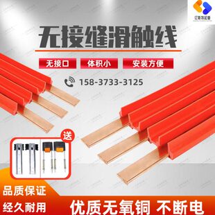 无接缝滑触线天车安全滑触线3P4级6级滑线（找客服有优惠）