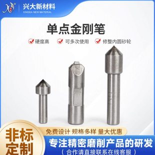 点金刚笔cbn砂轮修整工具各种砂轮形面修整磨床砂轮修整中