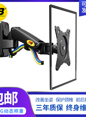 NB F150  F120显示器支架挂架升降旋转底座万向伸T缩竖屏17-45寸