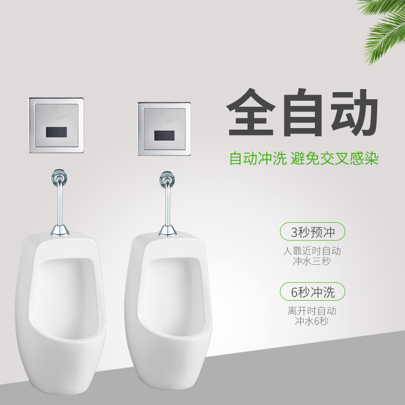 暗装小便斗感应冲水器男厕所小便池尿兜智能红外线全自动冲洗阀