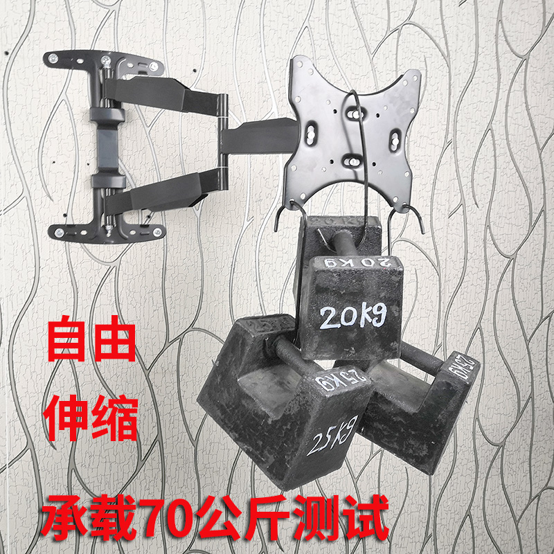 TCL电视机挂架伸缩旋转壁挂架TCL 65V6M电视支架子通用32-65英寸