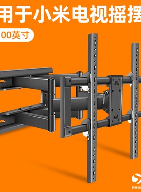适用小米电视75英寸 PRO E75S L75M6 75M7-EA ES75电视挂架旋转