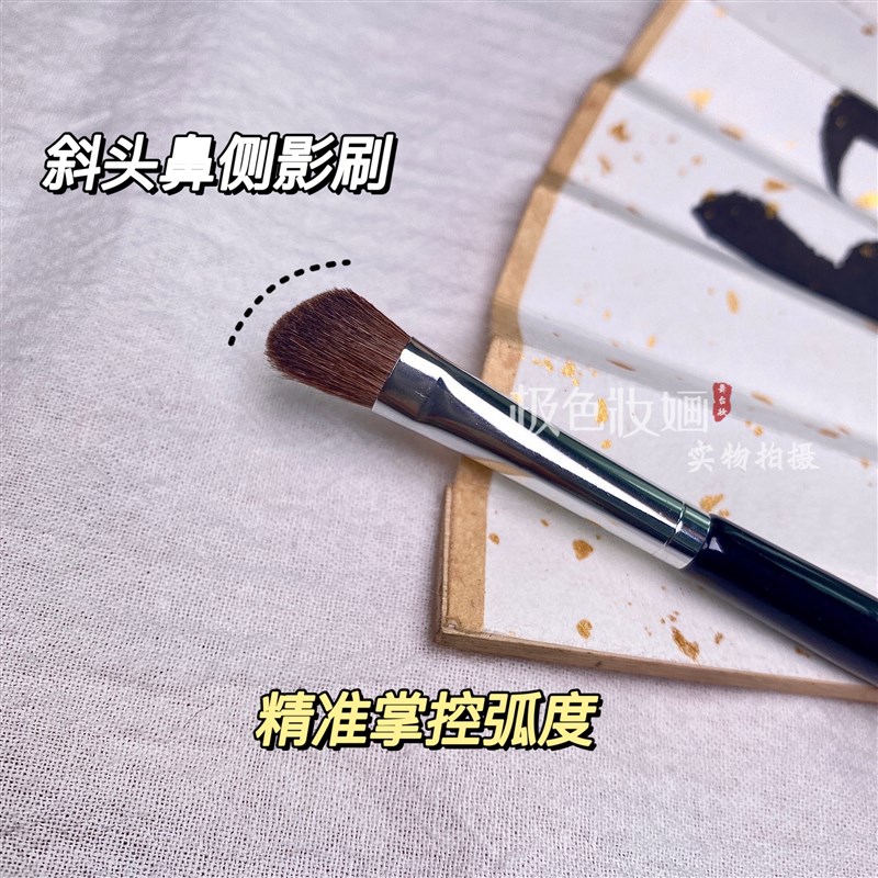 极色妆婳舞台妆B01斜头鼻侧影化妆刷鼻影刷马V毛打造鼻子立体