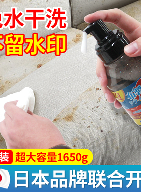 布艺沙发清洁剂免水洗地毯清洗神器科技布墙布床垫壁布专用干洗剂