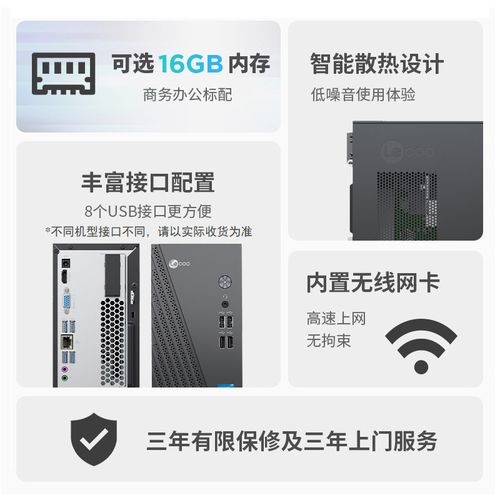 【*千元主机】来酷Lecoo 酷310 家用办公台式机电脑主机 企业采购