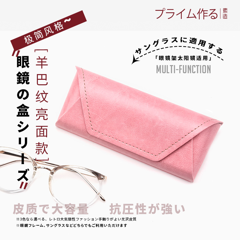 日本眼镜盒ins 女小清新复古简约时尚近视眼睛可爱软妹收纳盒男