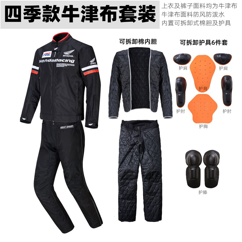 四季牛津布摩托车骑行服套装男女防风保暖防摔机车服摩旅秋冬黑色