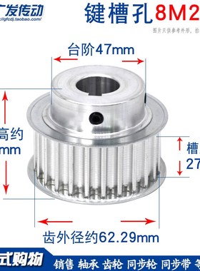 同步轮8M25齿T 槽宽27/32 BF型 带凸台阶同步皮带W轮 精加工内孔