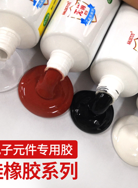 无情牌701 702 703 704 705 706 707 708RTV硅橡胶防水固定密封耐