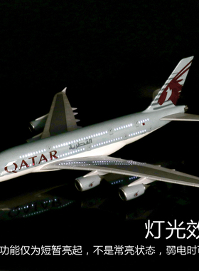 1:150 A380飞机模型仿真合金民航客机航模纪念品摆件儿童玩具成品