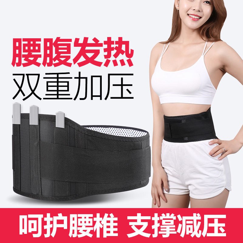 护腰保暖男士专用女腰封护腰带保暖自发热钢板磁疗椎间盘突出劳损