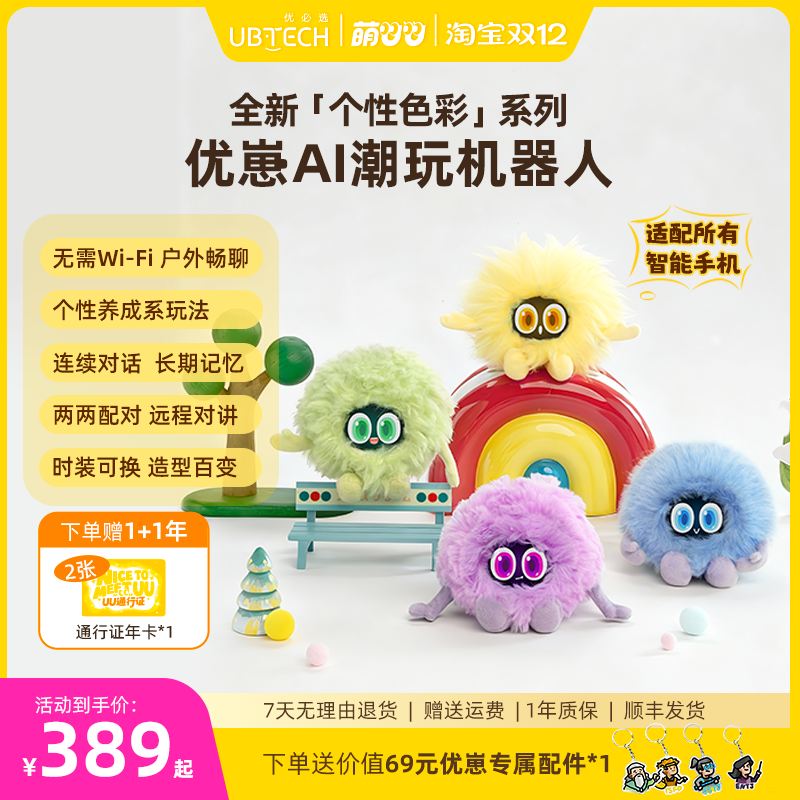 无需Wi-Fi 户外畅聊+连续对话长期记忆