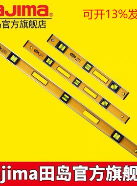 TAJIMA田岛水平尺水平仪60/90/120mm重型测量准GH