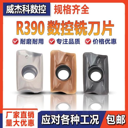 数控铣刀片陶瓷刀片R0.8R390-11T308M-PL R39011T308-VPM刀片