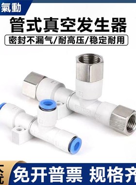 气动大吸力ZH05/07/10/13/15/18/20DSDL负压机械手管式真空发生器