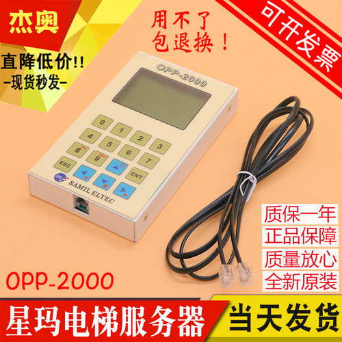 大连星玛电梯服务器OPP-2000宁波宏大珠江富士操作器解码解密调试