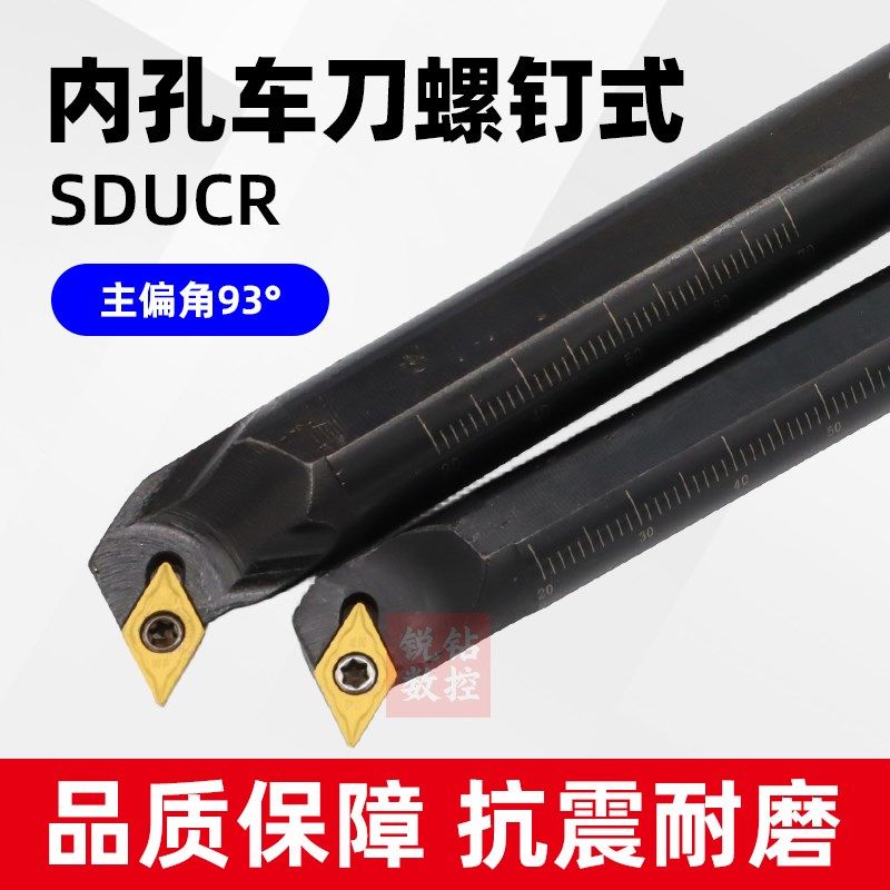 数控刀杆93度菱形内孔刀螺钉式装车床镗孔车刀杆S16Q-SDUCR11/07
