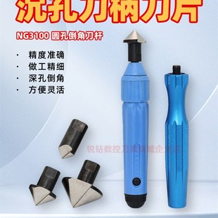 NG3100去毛刺披锋刀以色列倒角修边器刀头BC1211 BC2011 BC3011