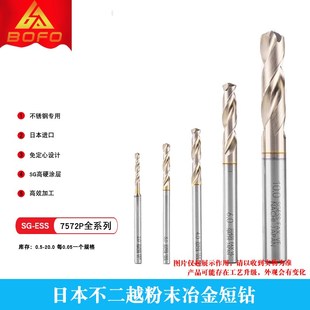 12.1 12.2 免定心 不二越 SG镀层 12.5 7572P钻头 12.4 日本 12.3