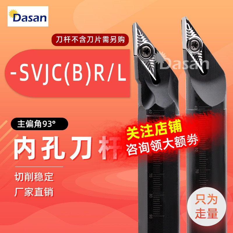 93度数控内孔车刀杆S20R-SVJCR16 S12M-SVJBR11镗孔内径车刀杆