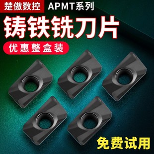 数控铣刀片APMT1135铸铁硬质合金1604铣刀片快进给R0.8铣床刀粒头