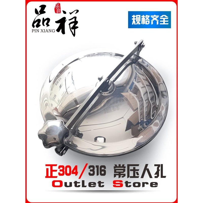温祥304卫生级人孔盖不锈钢快开常压人孔酒罐圆形翻边手孔YAB现货,鲜花速递/花卉仿真/绿植园艺,洒水/浇水壶,淘宝优惠券,粉丝福利购,淘宝优惠卷