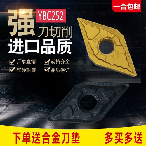 株洲DNMG150408 150404 150604 150608-PM YBC251数控车刀片